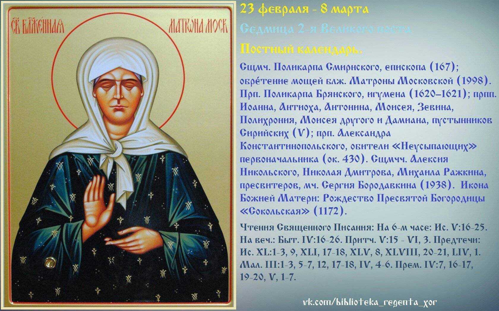 Обретение честных останков святой матроны. матрона московская обязательно поможет каждому!