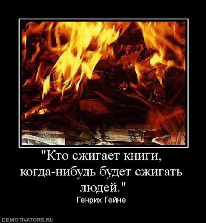 «акция против негерманского духа». к 80-летию сожжения книг | jlezina