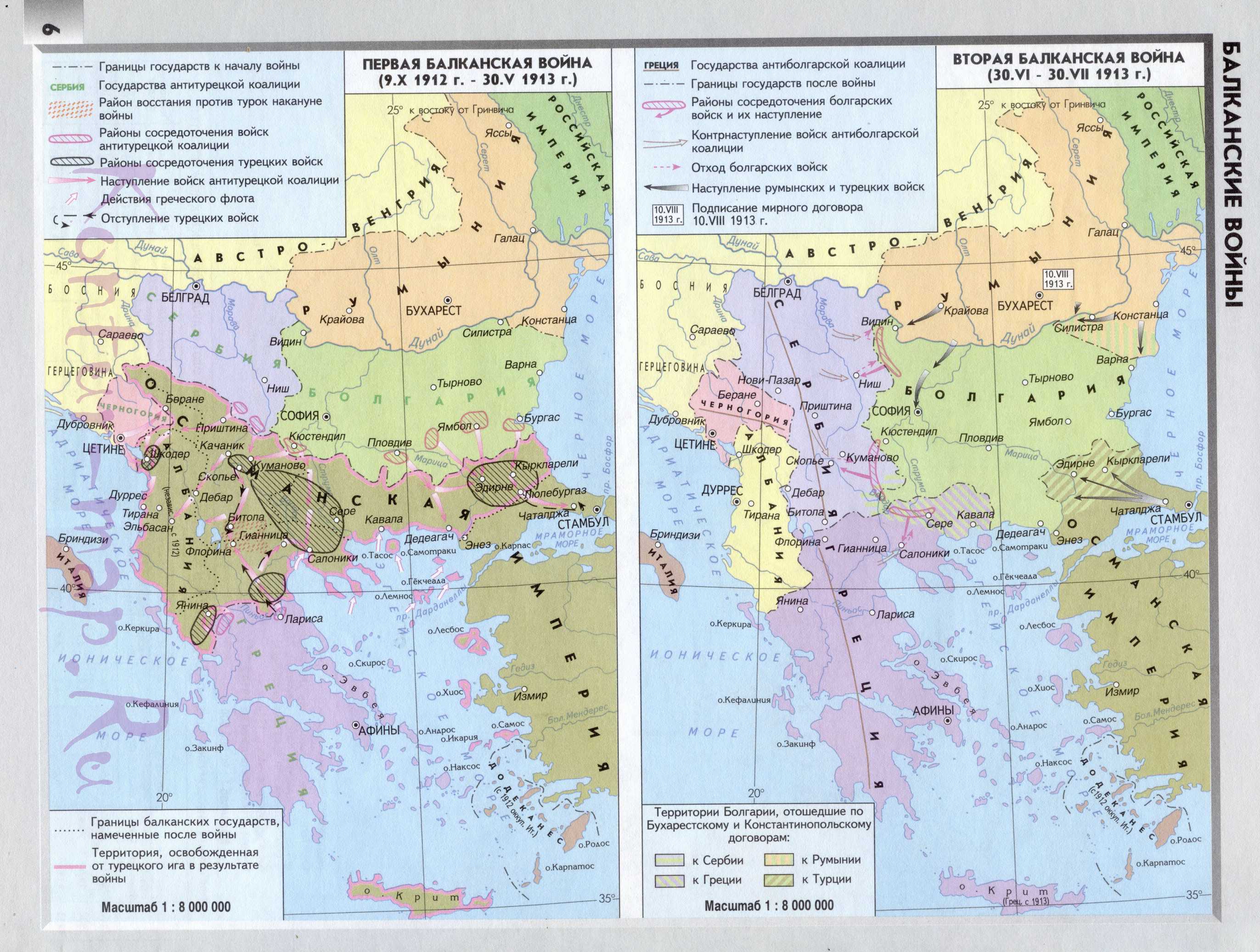 Балканские войны 1912-1913 гг. балканские войны 1912 1913. - uhistory.ru