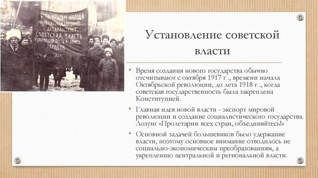 Становление советской власти 10 класс онлайн-подготовка на ростелеком лицей | тренажеры и разбор заданий