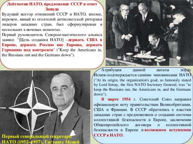 Что такое нато — расшифровка, создание и назначение организации. что такое нато простыми словами?
