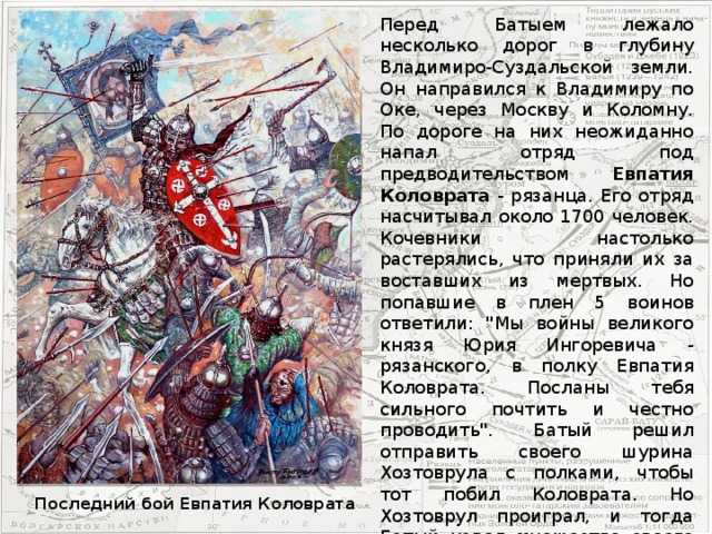 Нашествие хана батыя: почему покоритель руси отказался от захвата великого новгорода