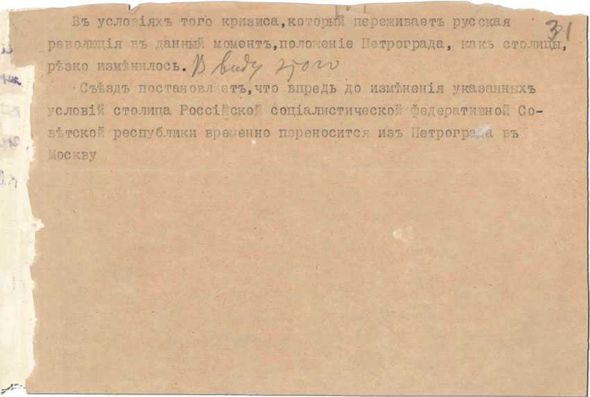 Сколько раз менялись столицы россии на протяжении всей истории страны — узнайте о множестве перемещений центра власти в россии