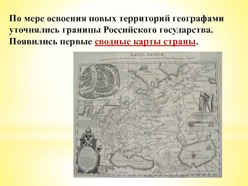 Атлас российский 1745 года » международная военно-историческая ассоциация