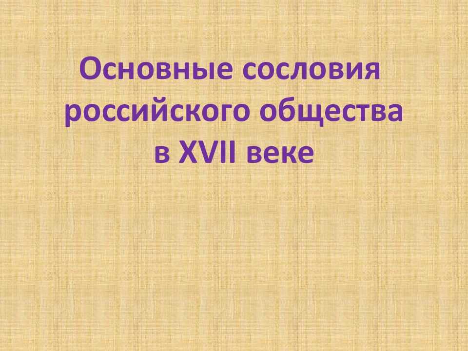 Как питался простой люд старой европы