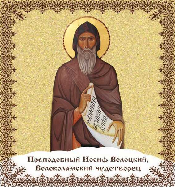 Иосифо-волоцкий монастырь, теряево