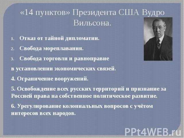 Версальско-вашингтонская система 11 класс онлайн-подготовка на ростелеком лицей | тренажеры и разбор заданий
