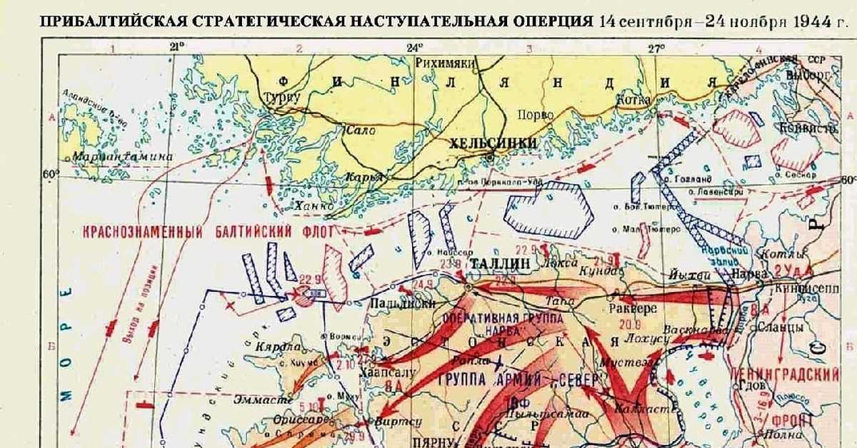 14 сентября 1944 года  началась "наступательная прибалтийская операция" наших войск по освобождению эстонии, литвы и латвии от фашистов