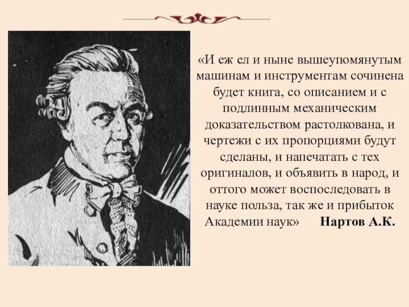 Презентация, доклад личный токарь петраi (8 класс)