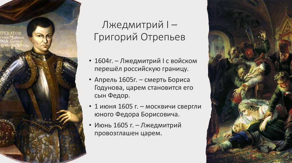Самозванец лжедмитрий 2: даты правления и биография, время появления и настоящая фамилия