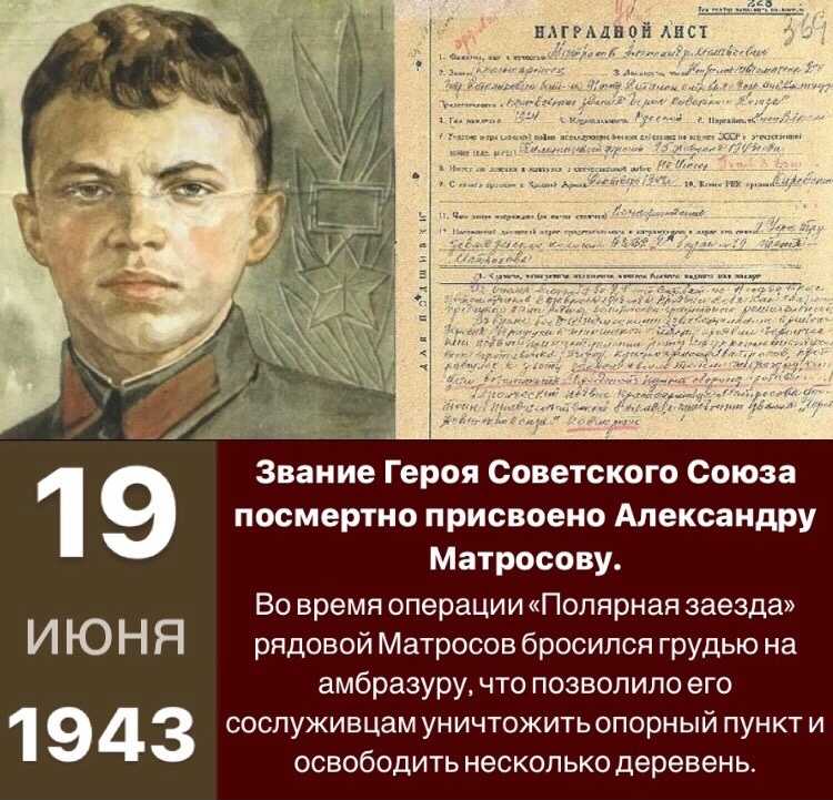 Александр матросов - биография, новости, личная жизнь, фото, видео - stuki-druki.com