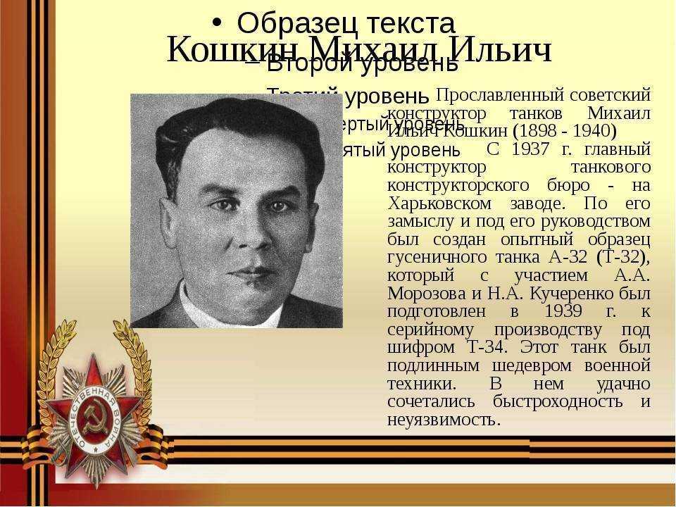 За что владимира поткина стали называть танковым калашниковым