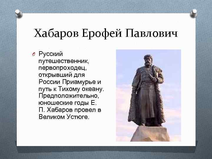 Землепроходцы • большая российская энциклопедия - электронная версия