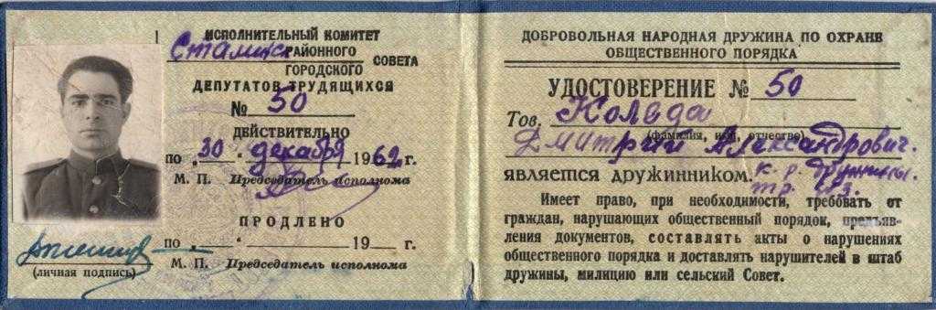 Создание и развитие оперативных комсомольских отрядов дружинников в ссср (1954-1991 гг.)  решмет дмитрий александрович