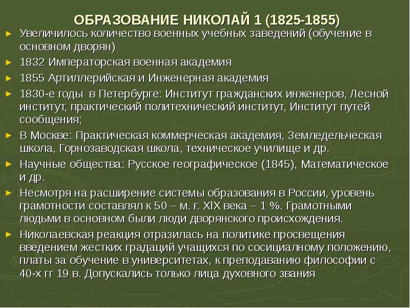 Граф д. п. бутурлин. бутурлинский комитет 2
  апреля 1848 года. отставка уварова. князь ширинский-шихматов