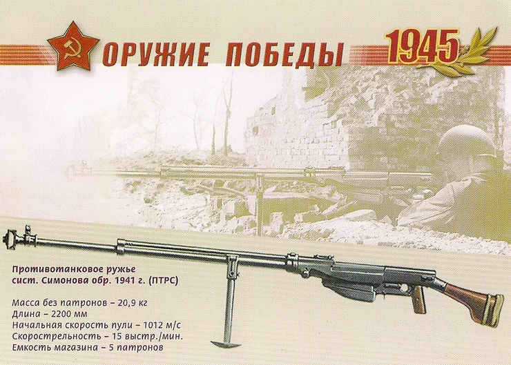 Винтовка авс-36