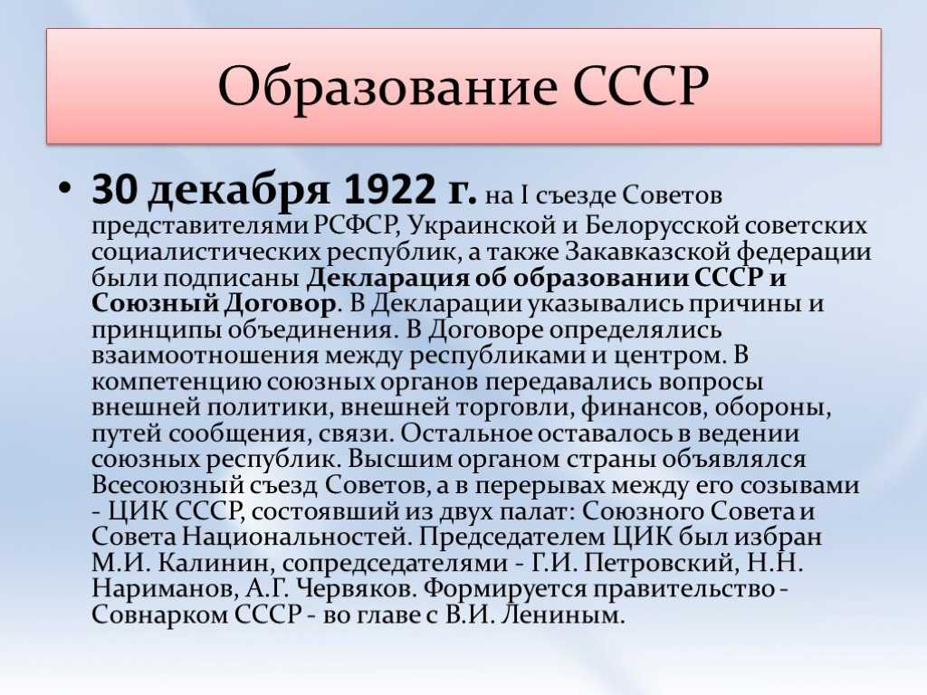 Кейс №15
«новоогаревский процесс. проект союза суверенных государств»