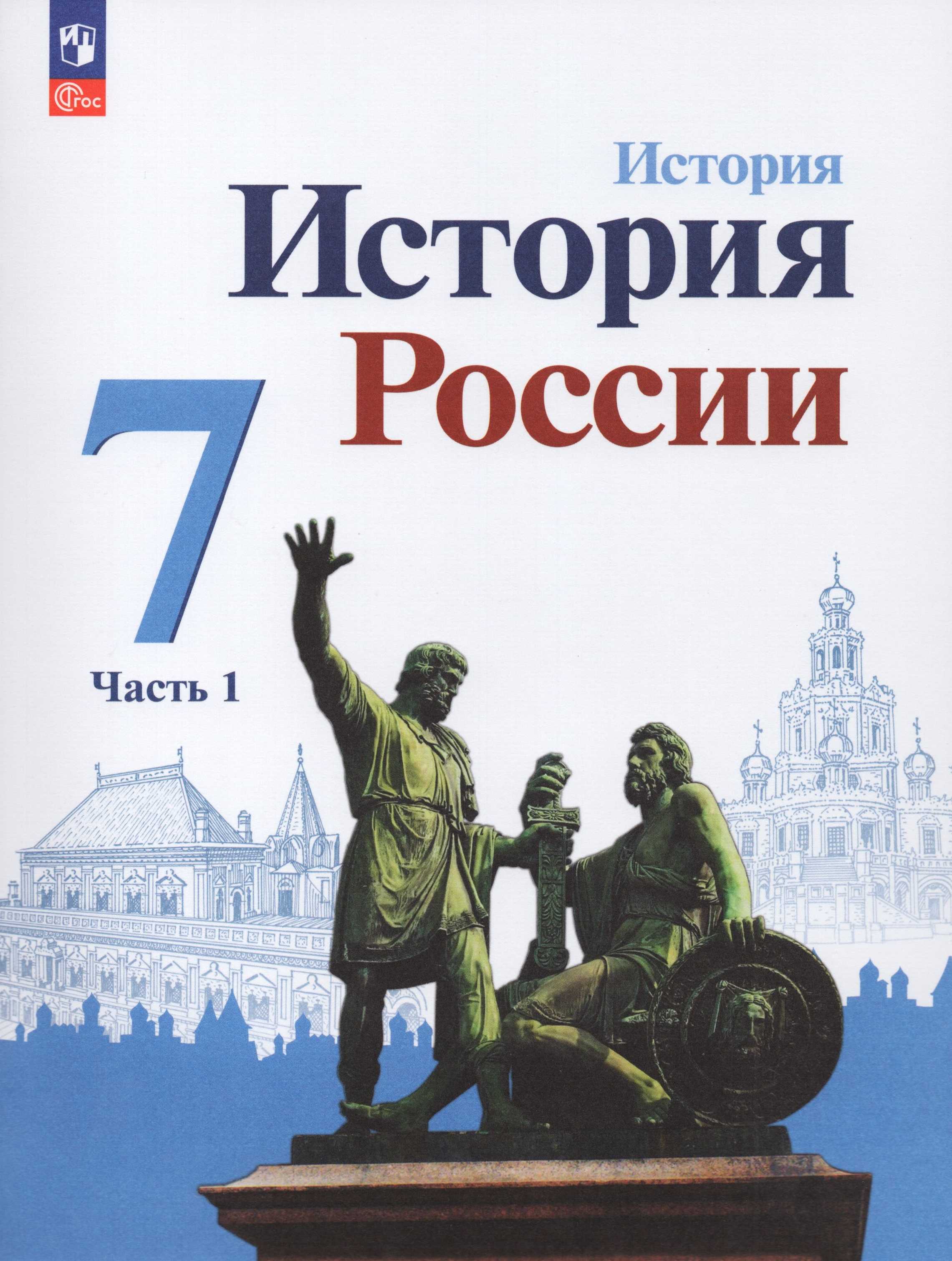 Когда образовалось государство русь. история возникновения руси, кратко. история руси: когда зародилась древнерусское государство, первые правители, как пояивлись фамилии на руси