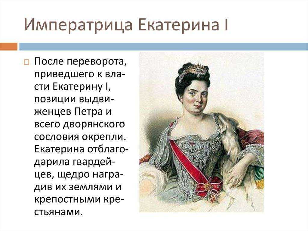 Екатерина i: как неграмотная служанка стала второй женой петра i — кириллица — энциклопедия русской жизни
