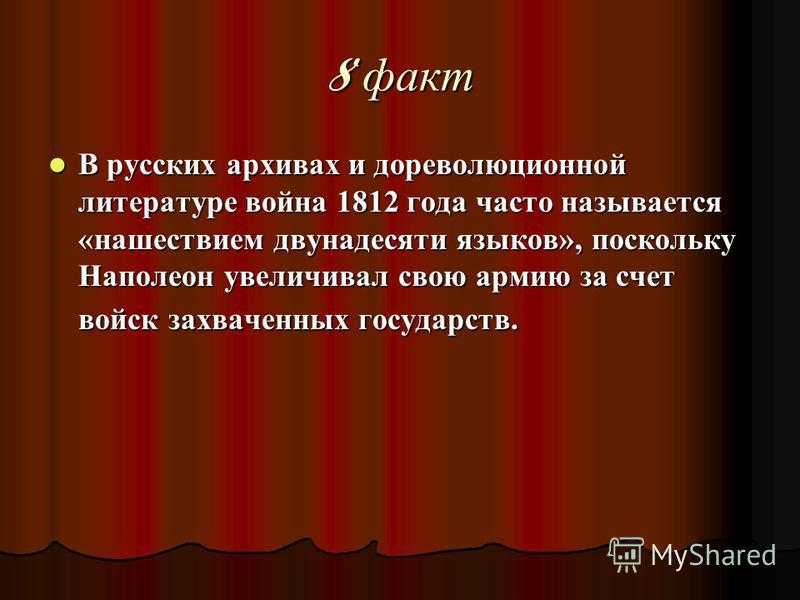 Много ли войн россия вела в одиночку