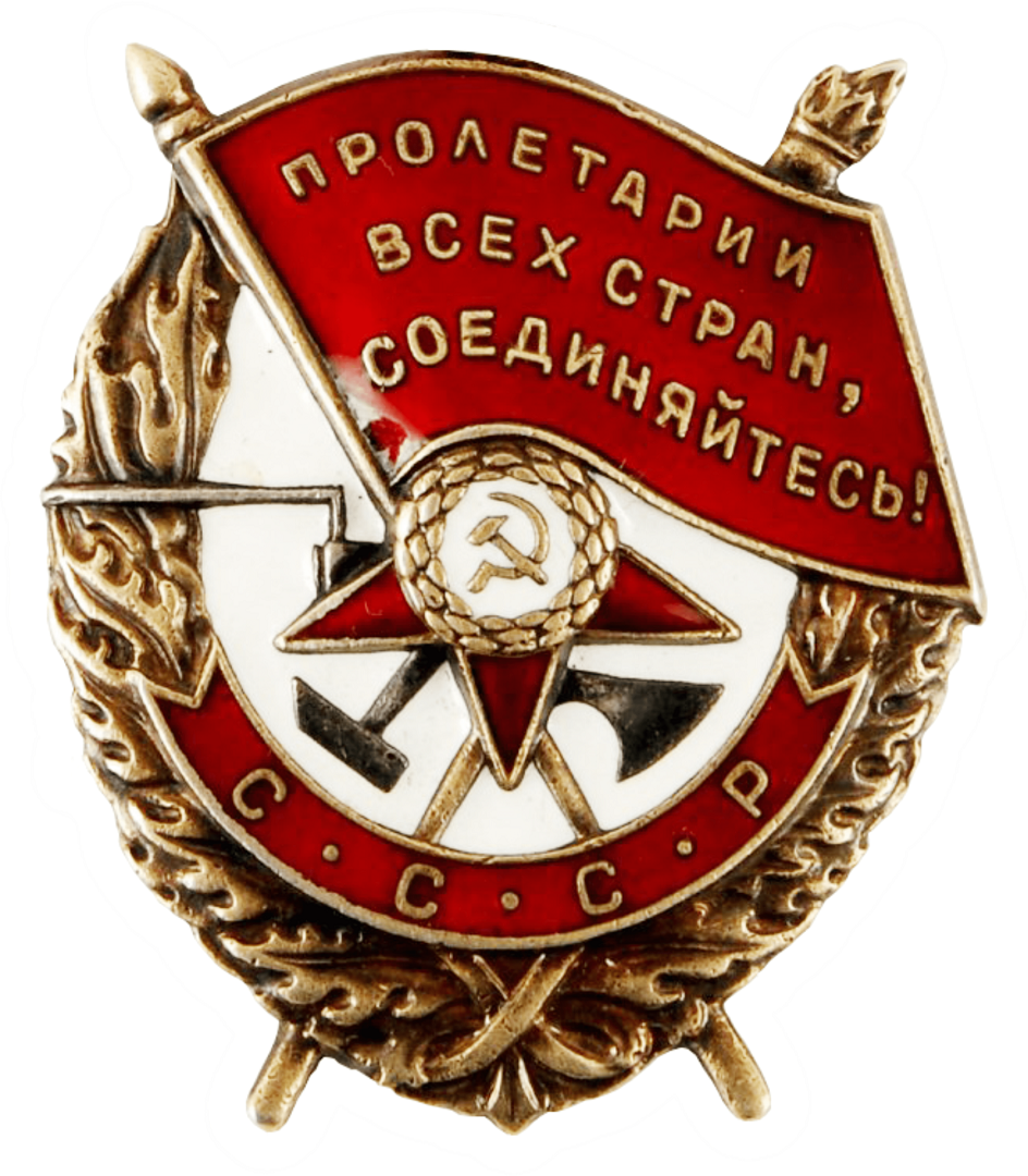 Орден красного знамени