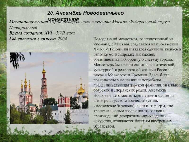 Прогулка в новодевичий монастырь и парк «новодевичьи пруды». обед в «оджахури»