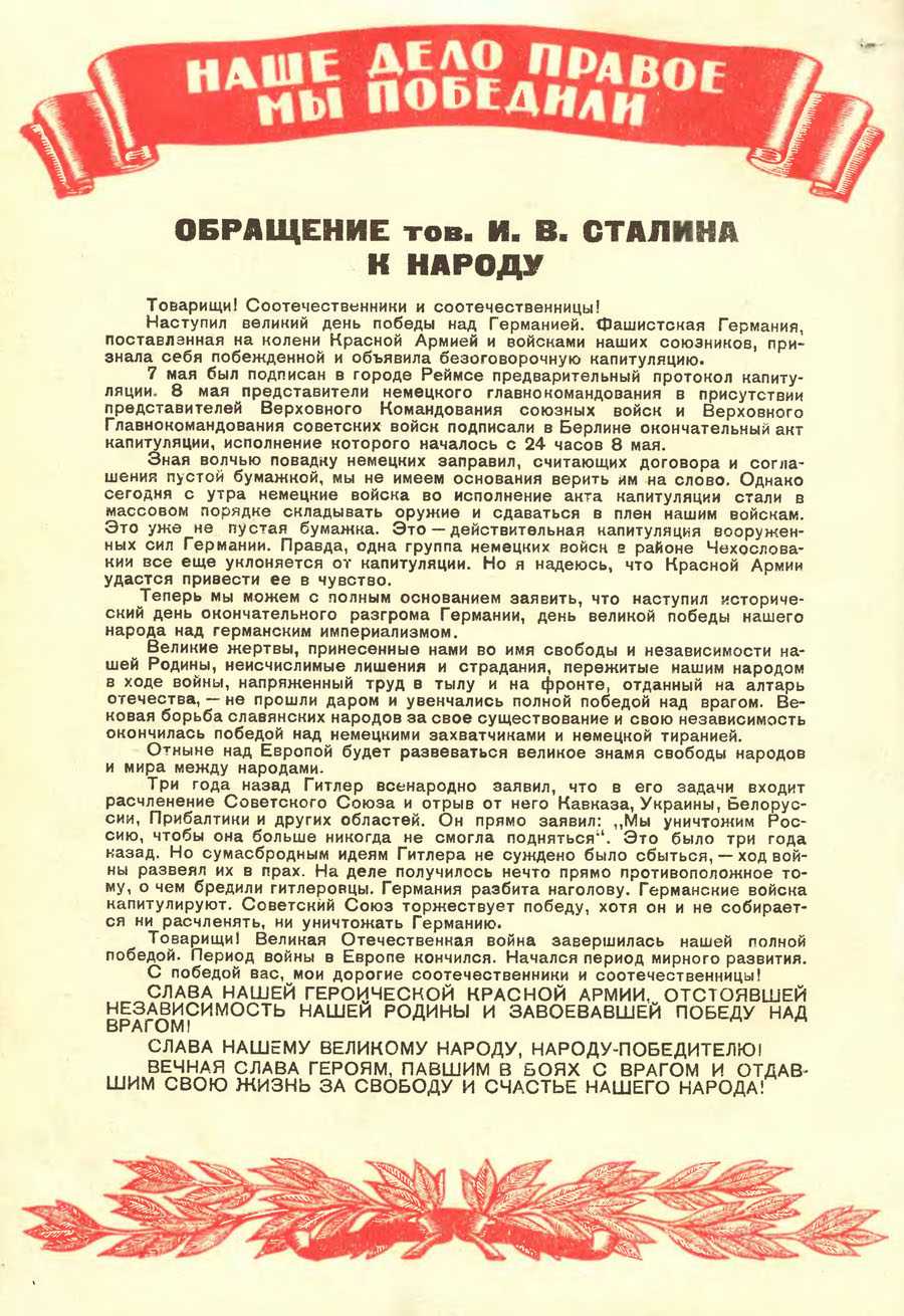 Слоганы к 9 мая. призывы и лозунги - send-up.ru