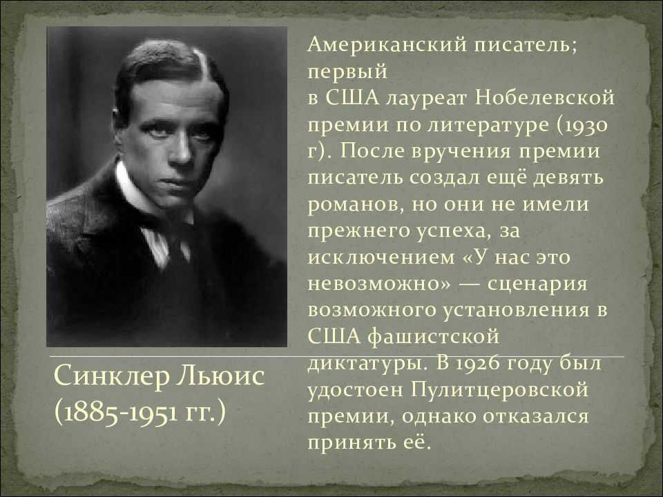 Книги джек лондон читать онлайн бесплатно