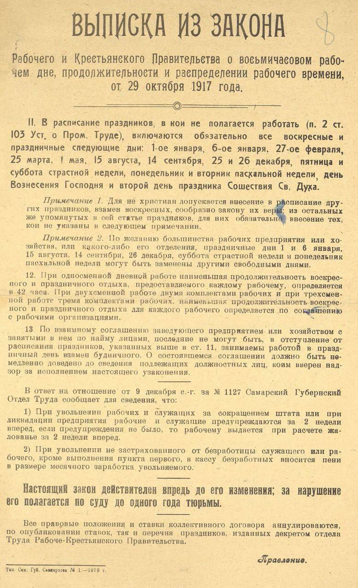 Летоисчисление и история календаря на руси.