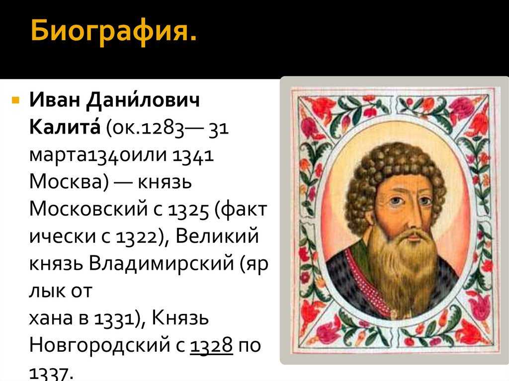 Князь дмитрий иоаннович донской – биография и история жизни