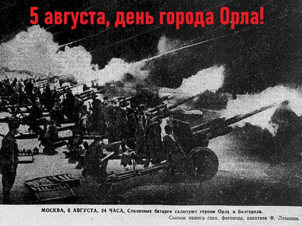 Город первого салюта