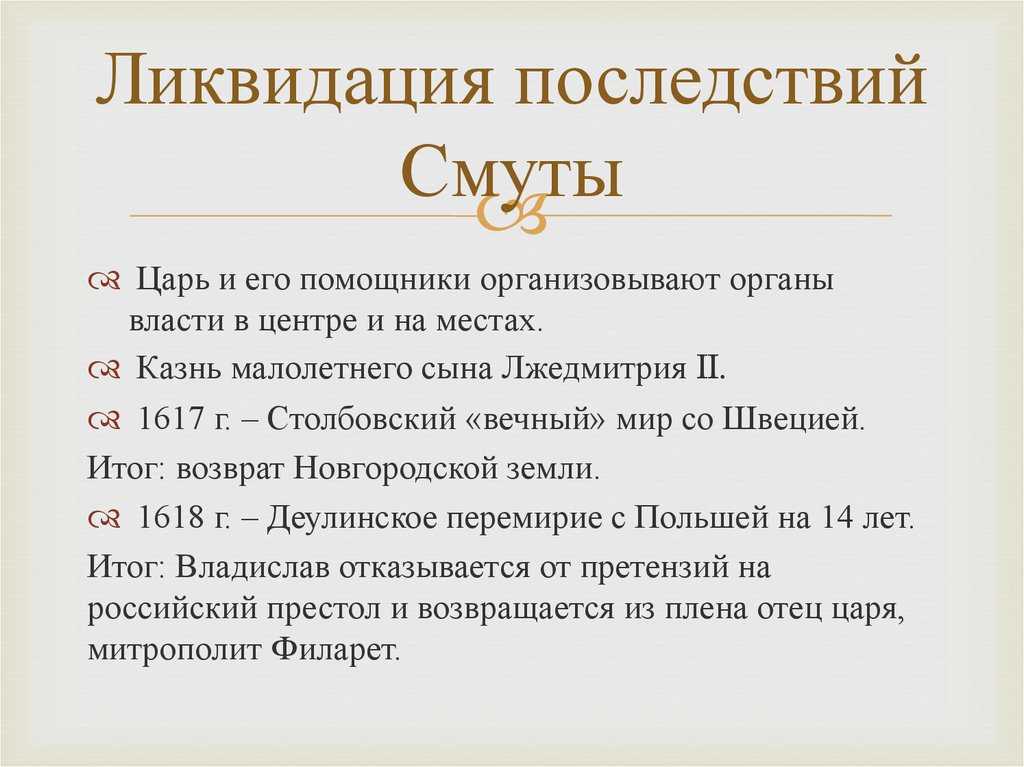 12.смутное время и дальнейшее укрепление самодержавно- крепостнического строя в xvii в. рассоединение древнерусских земель. | spiruk