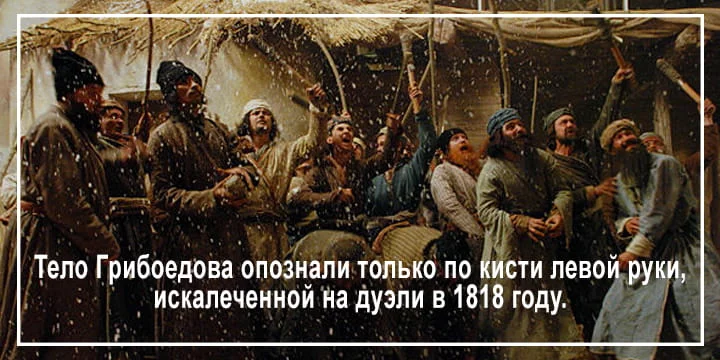 Грибоедова всю жизнь тяготила тайна рождения
