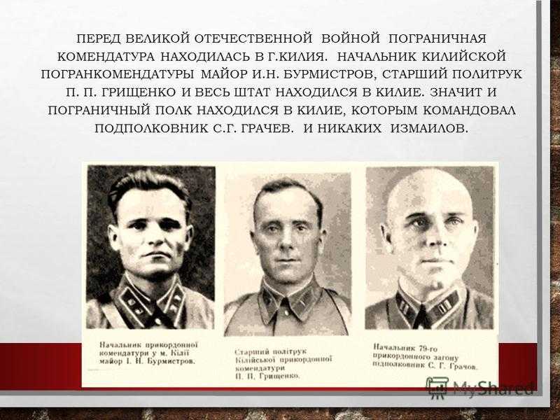 Разрушая план «барбаросса». влияние подвига пограничников в первый день войны на ее дальнейший ход | статья в журнале «молодой ученый»