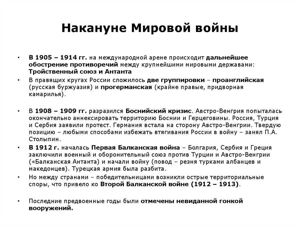 Пакт молотова-риббентропа: 5 малоизвестных фактов о договоре, изменившем историю