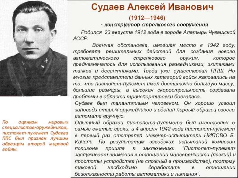 Ппс: лучший пистолет-пулемет второй мировой: историческая правда россии от рвио