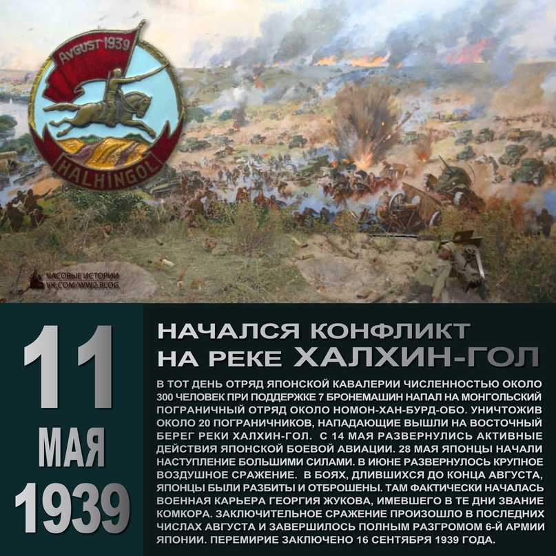 Pipl • 29 июля 1938 года начался советско-японский конфликт в районе озера хасан