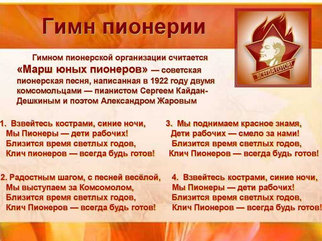 «держащий руки в карманах не всегда готов»: как жили, что носили и о чем пели юные пионеры