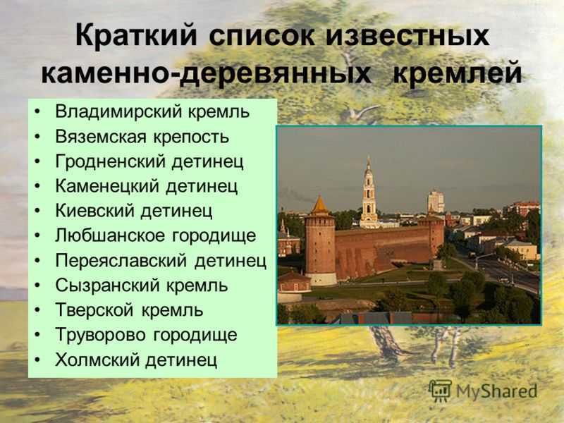 История создания московского кремля