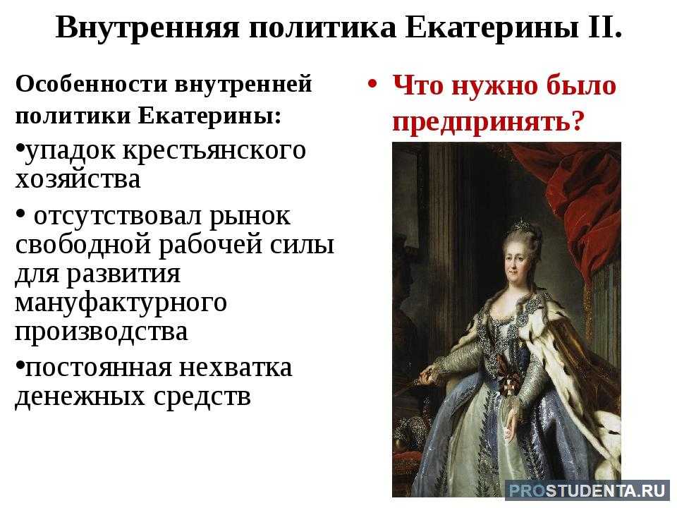 Внешняя политика екатерины ii великой - события итоги