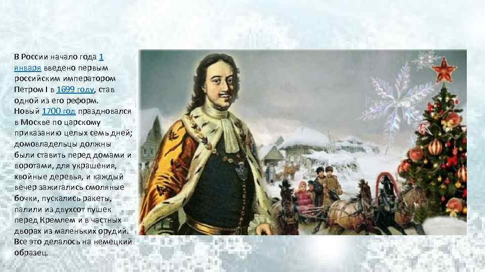 Pipl • 12 сентября 1715 года петр i издал указ, запрещающий жителям петербурга подбивать сапоги и башмаки гвоздями