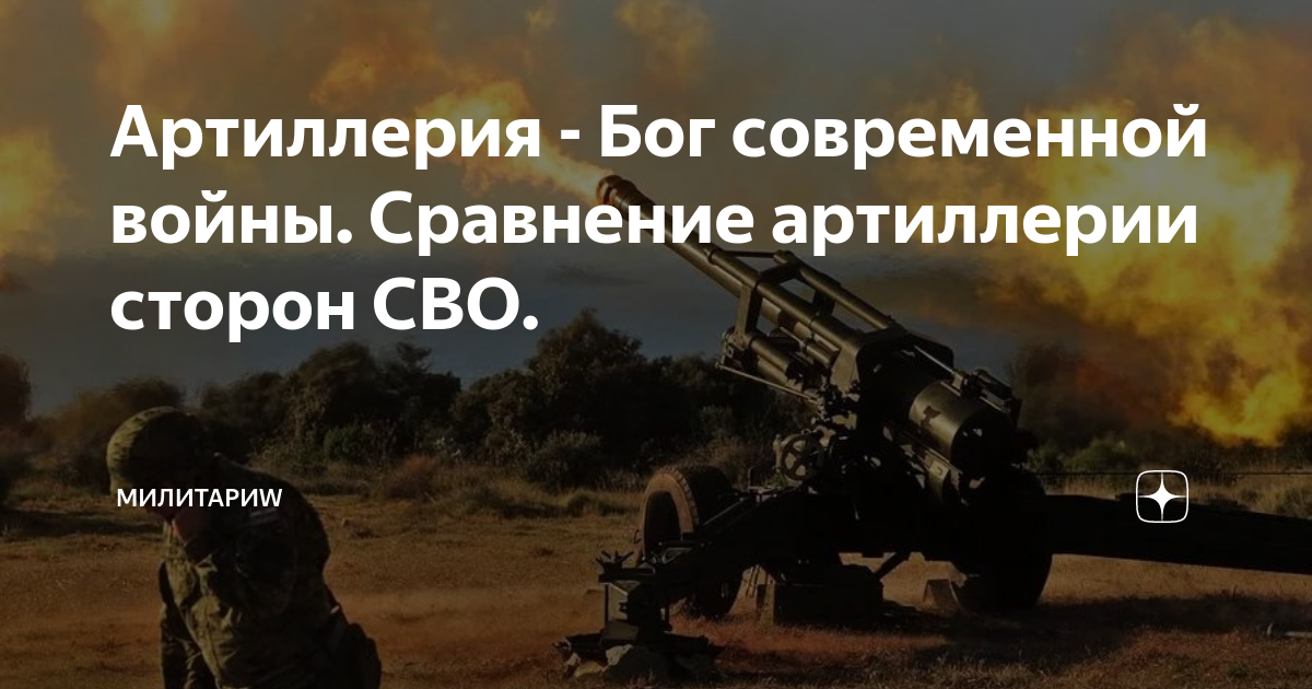 «единорог» — залог побед русской армии