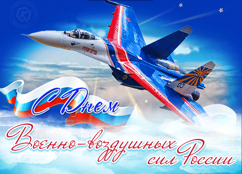 Воздушные войска рф. день ввс: дата