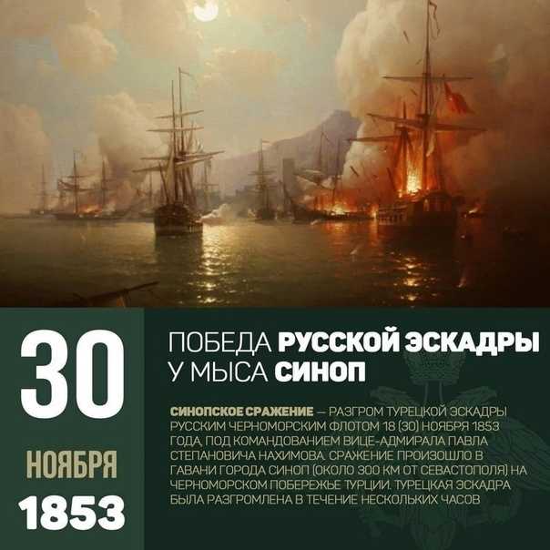 Нахимов павел степанович - военная биография - битвы, даты - кратко