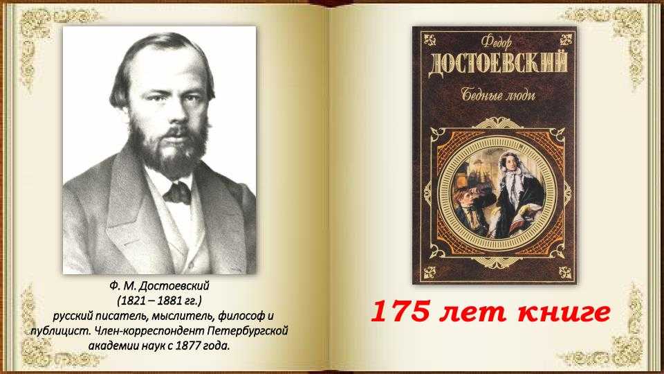 Традиции русской классики в творчестве в. с. маканина 1980-1990 годов (ф. м. достоевский, м. а. булгаков)   паниткова елена валерьевна
