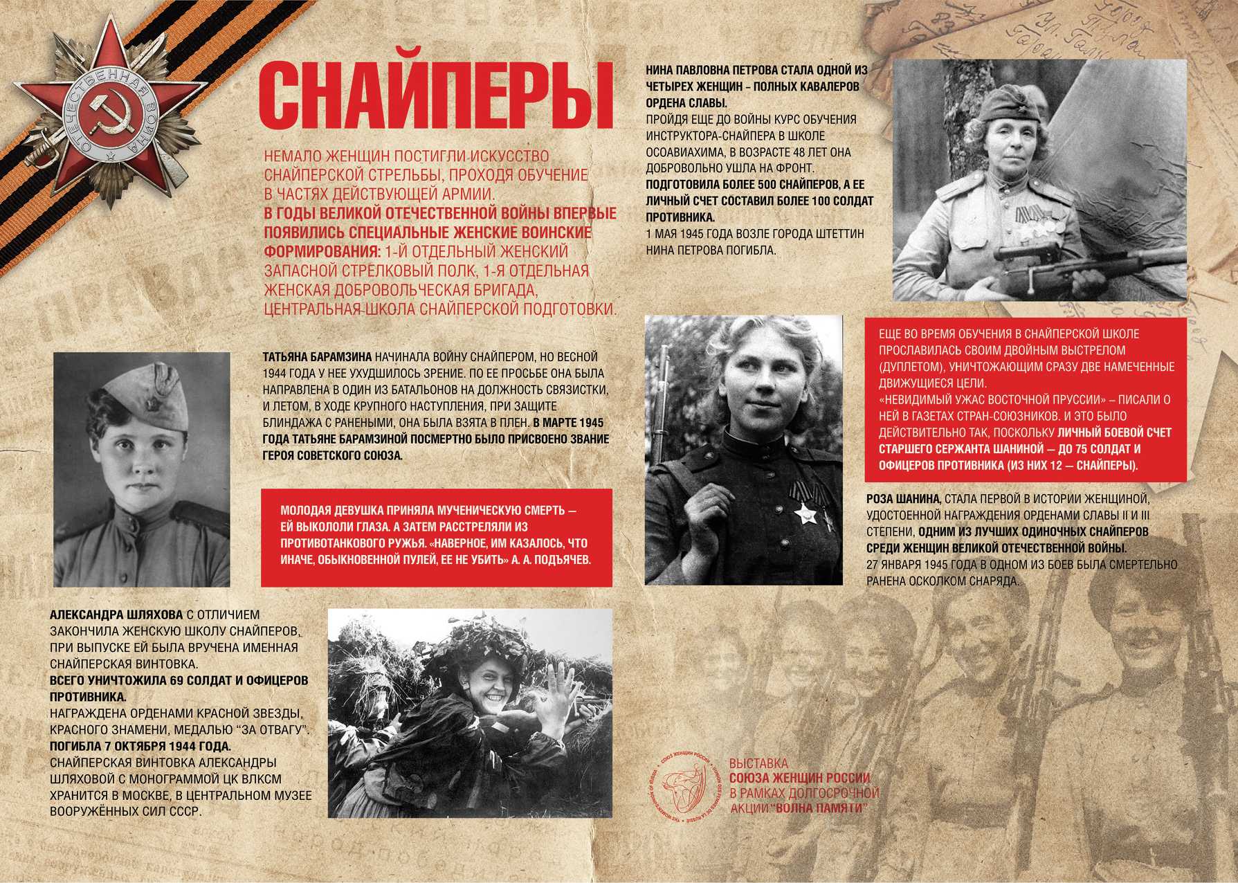 Женское лицо войны | общество | аиф камчатка