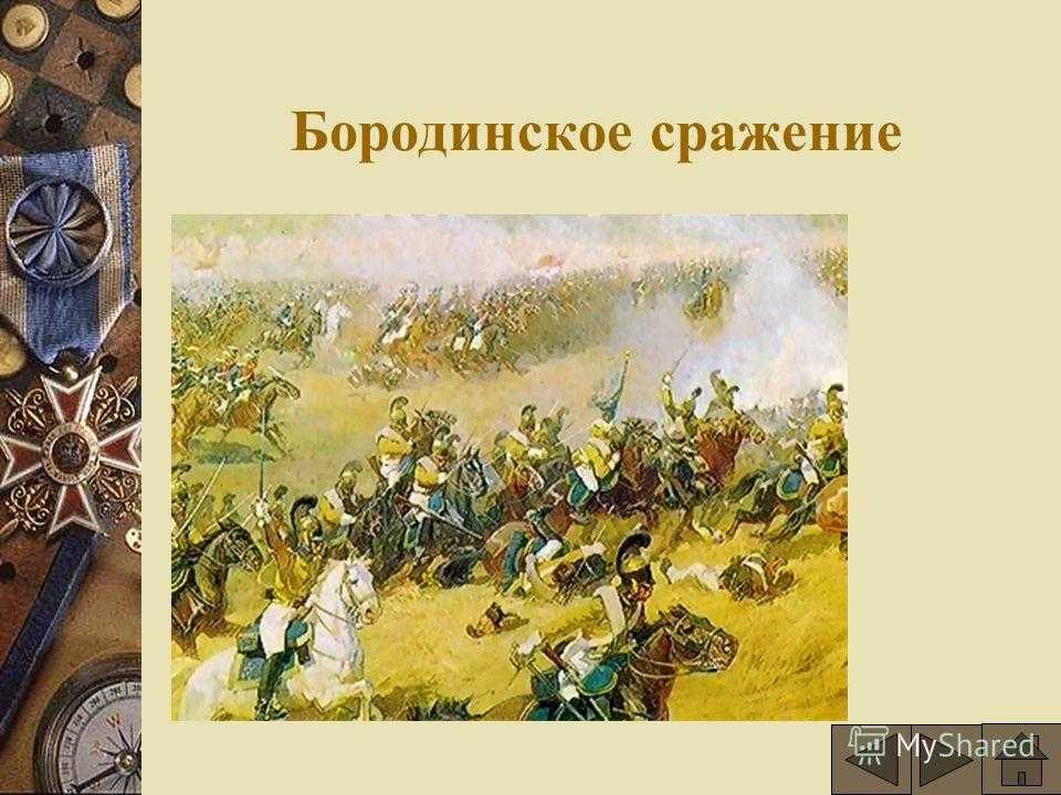 Бородинское поле. бородинский военно-исторический музей-заповедник.