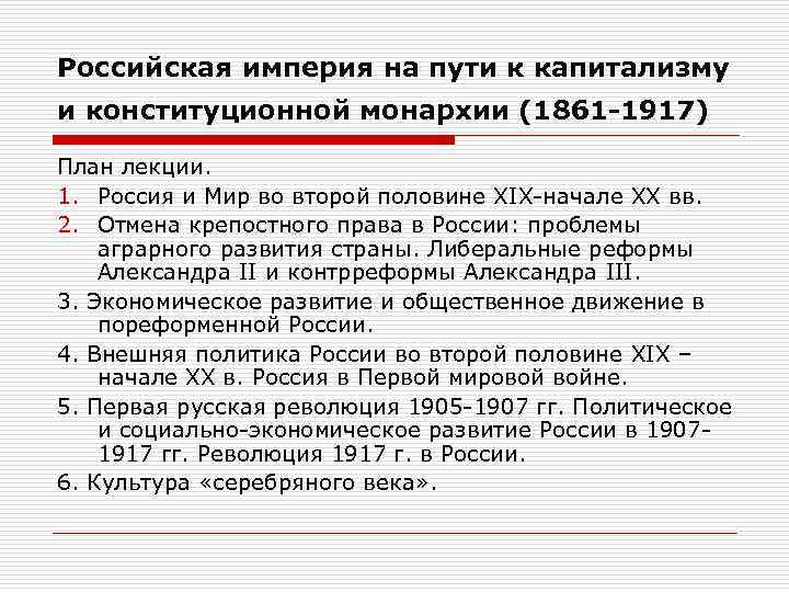 49. россия в xix – начале xx века
                                читать 0 мин.