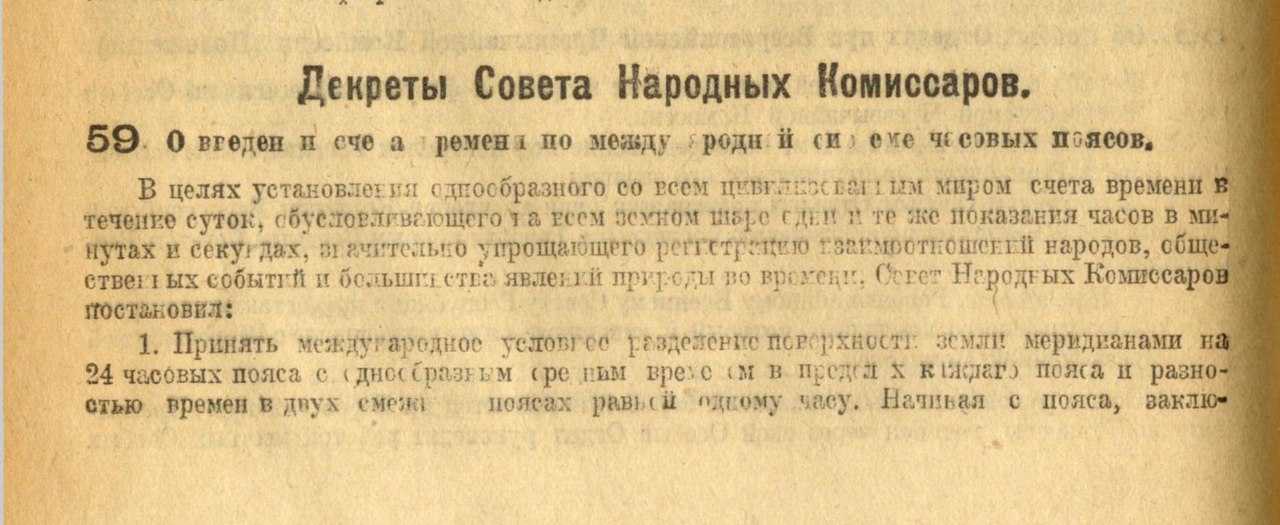 Как большевики потеряли 13 дней при переходе на григорианский календарь?