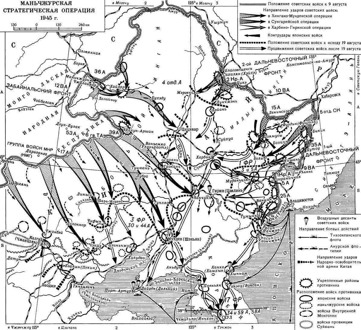 9 августа 1945 года ссср начал военные действия против сосредоточенной в маньчжурии японской квантунской армии...